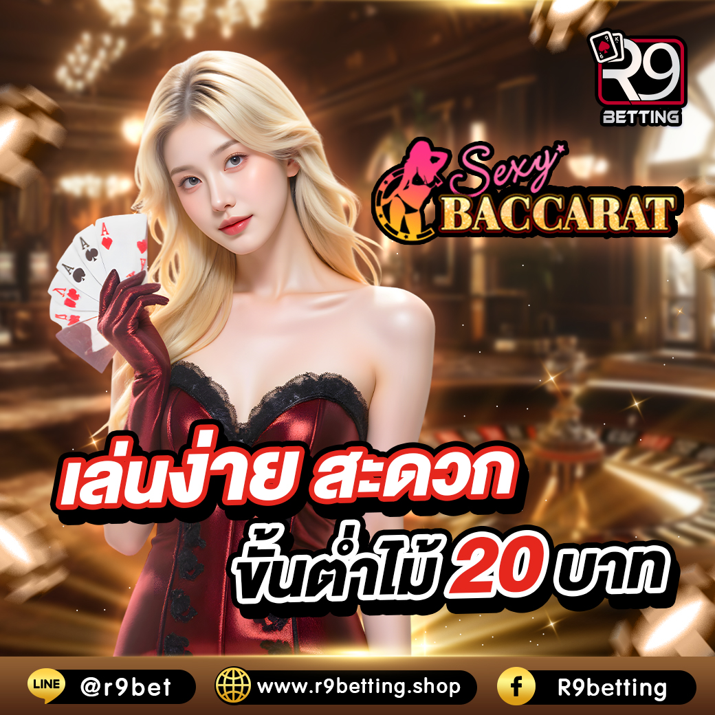 baccarat r9betting