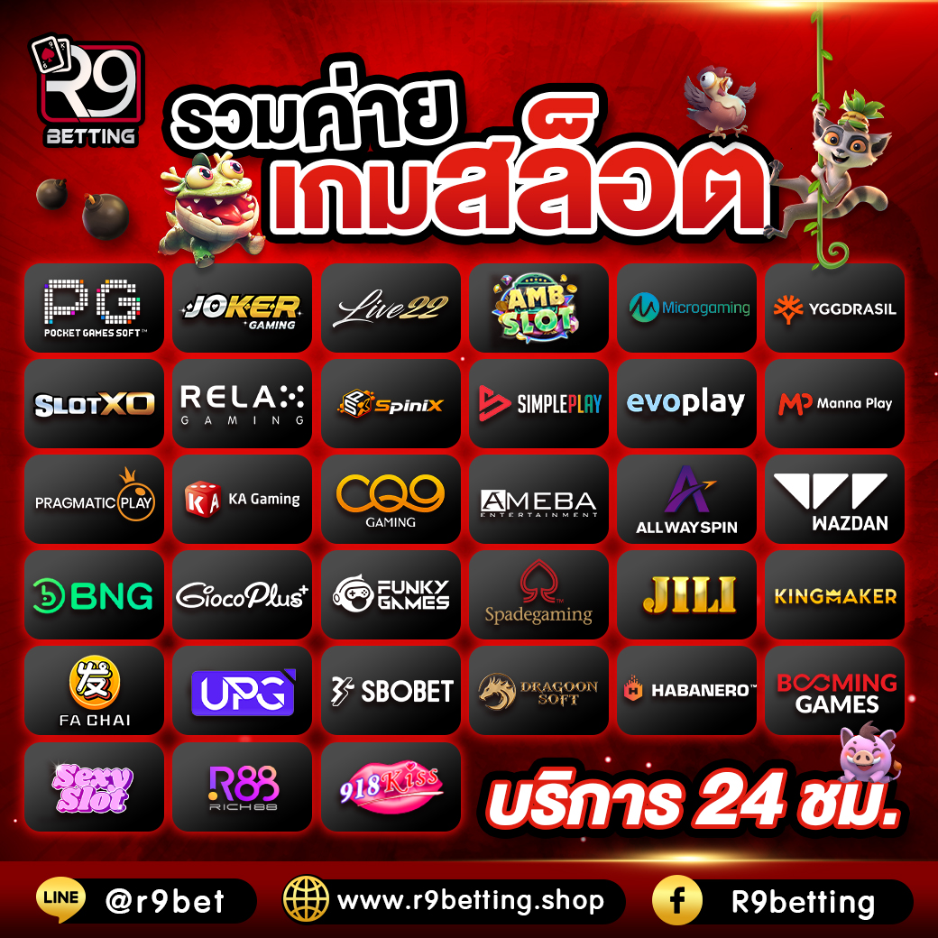 r9betting รวมค่ายสล็อต