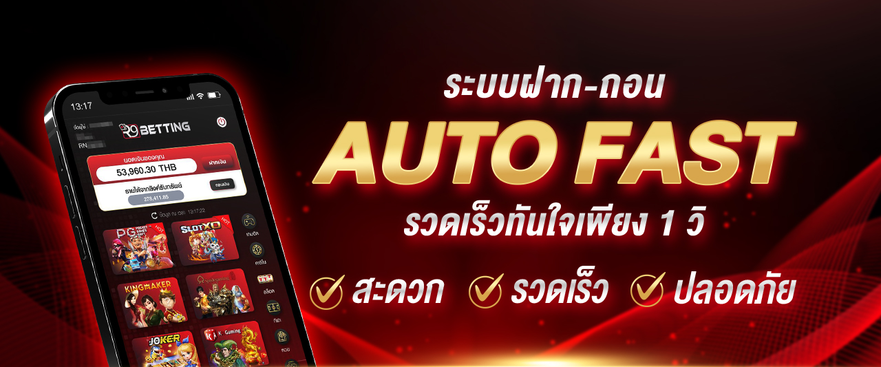 r9betting ระบบ autofast
