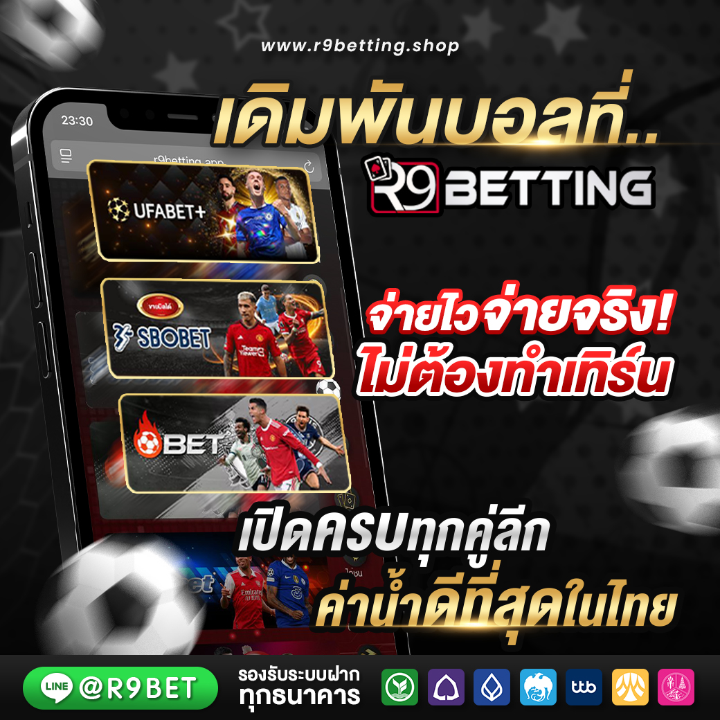 betball r9betting